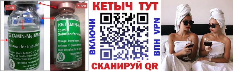 Кетамин VHQ  Тула 